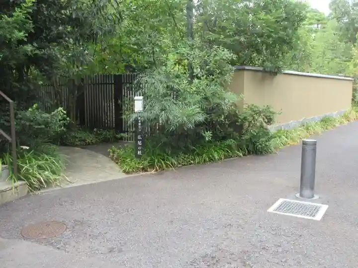 祥雲寺(東京都)