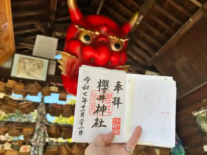 櫻井神社(大阪府)