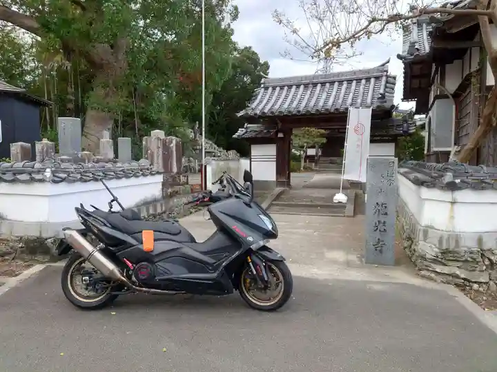 龍光寺(和歌山県)