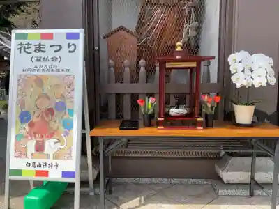 法持寺(愛知県)