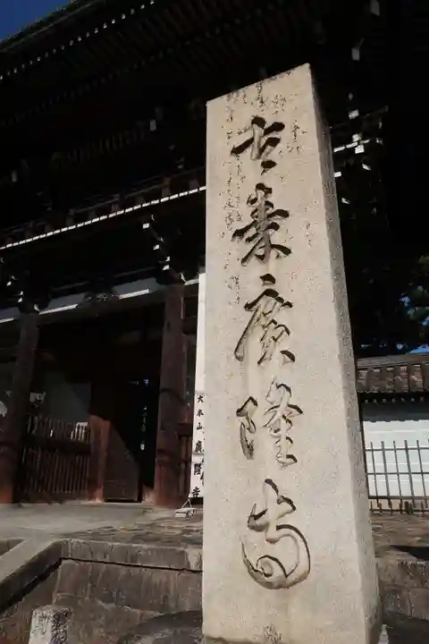 廣隆寺(京都府)