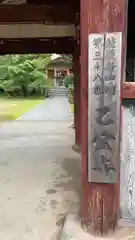 乙寳寺(新潟県)