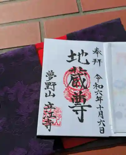 立江寺(兵庫県)