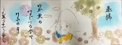 福泉寺(群馬県)