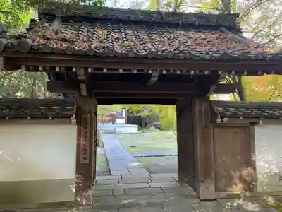善能寺(京都府)