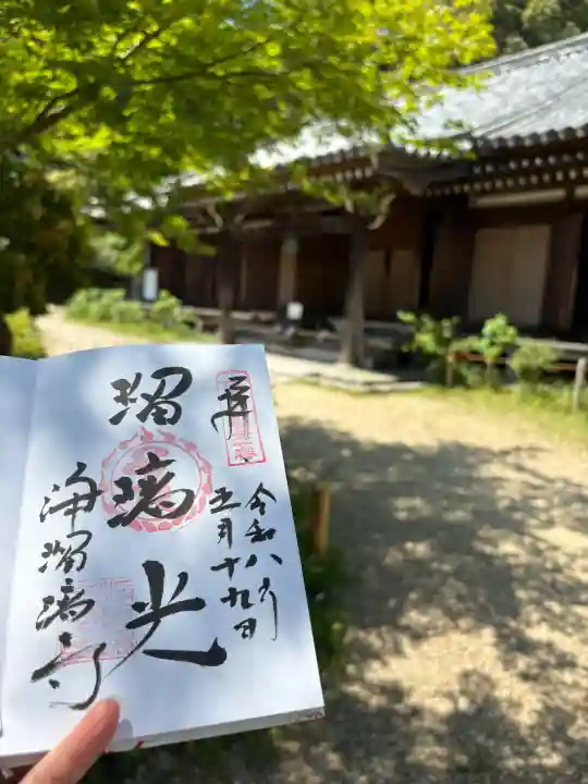 浄瑠璃寺の御朱印