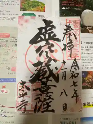 太平寺(大阪府)