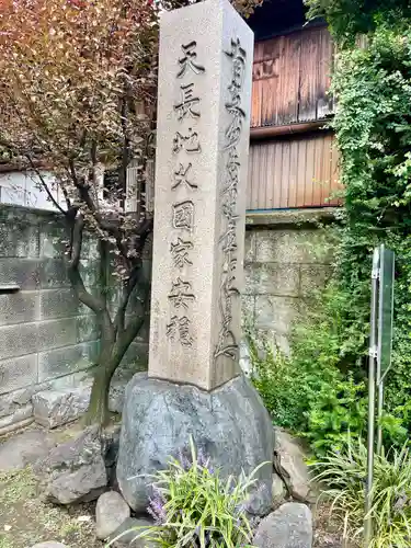 大雄寺(東京都)