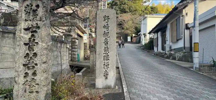慈眼寺のその他建物