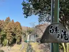 人穴浅間神社の周辺