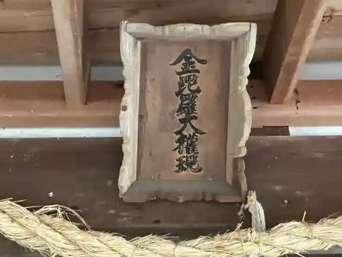 金毘羅神社のその他建物