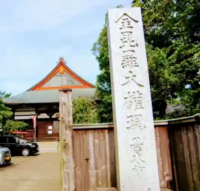 甚大寺のその他建物