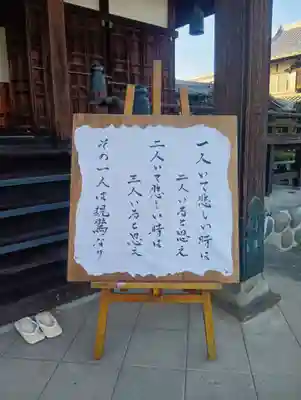 法伝寺(岐阜県)