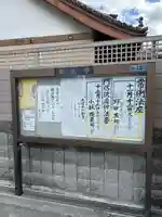 壽光寺(大阪府)