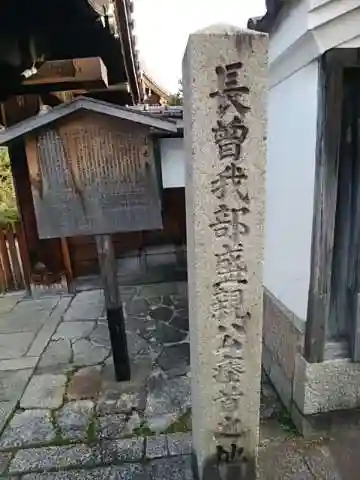 蓮光寺のその他建物
