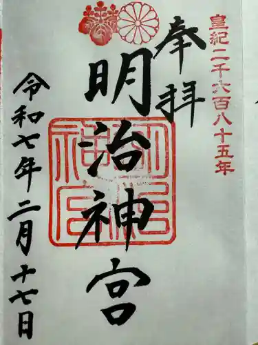 明治神宮(東京都)