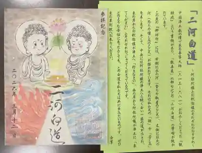 真宗大谷派名古屋別院(愛知県)