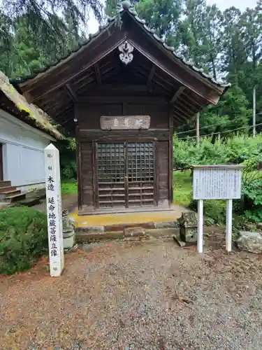 養源寺（養源禅寺）(栃木県)