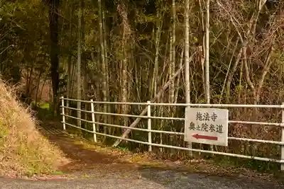 施法寺(東大寺末寺)(愛媛県)