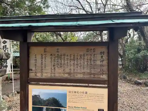 羽豆神社(愛知県)