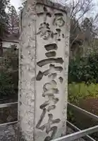 三室戸寺(京都府)