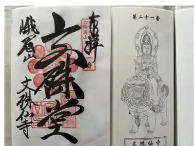 宇佐神宮六郷満山霊場第二十一番