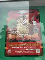 群馬県護国神社(群馬県)