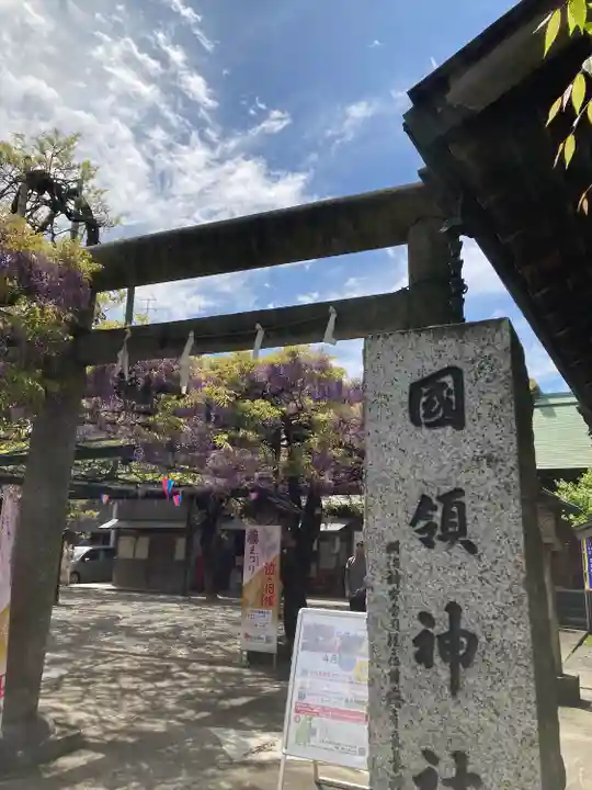 國領神社(東京都)