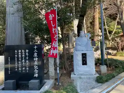 塚崎神明社(千葉県)