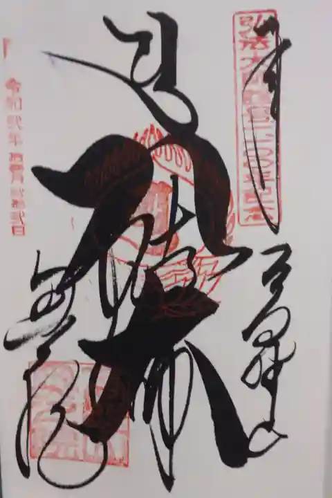 高野山金剛峯寺奥の院