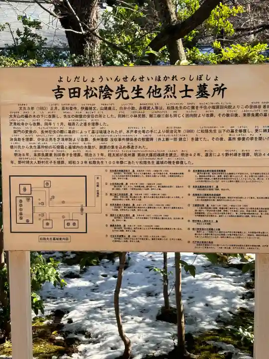 松陰神社(東京都)