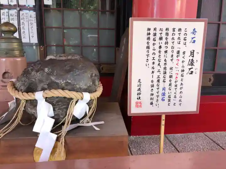 尼崎えびす神社のその他建物