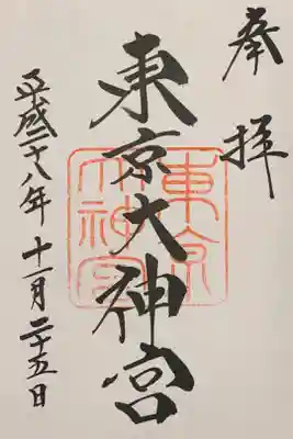 書入れ