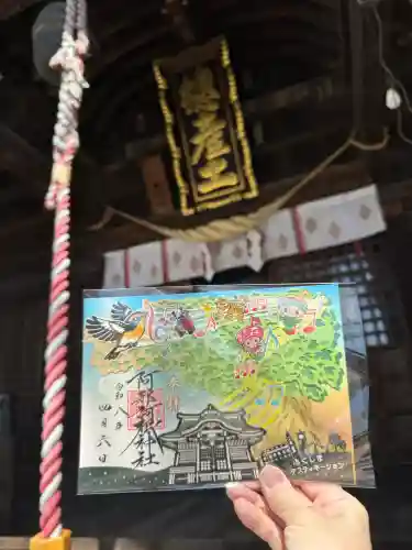 阿邪訶根神社の御朱印