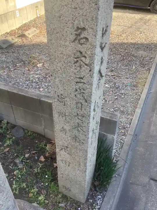 七本松神社のその他建物