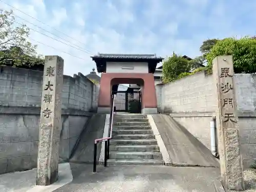 東大寺(大阪府)