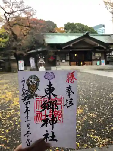 東郷神社(東京都)