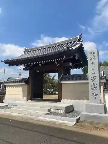 安楽寺(埼玉県)
