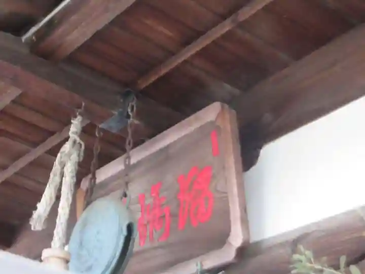 薬師堂(常保寺境外仏堂)(東京都)