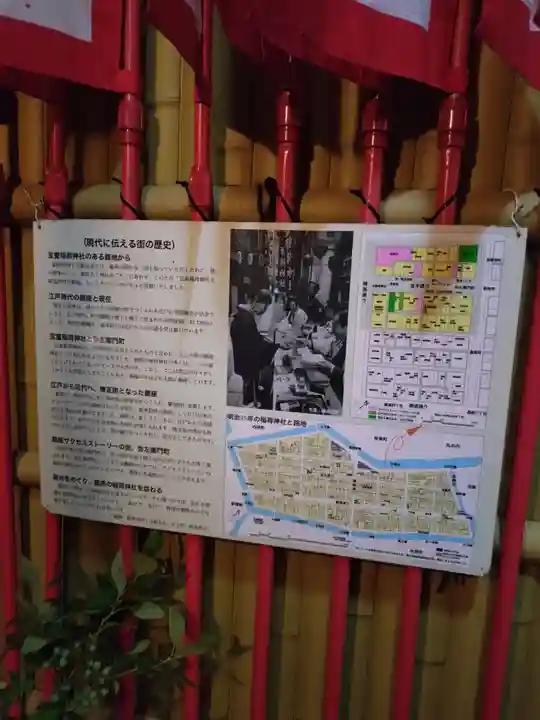 宝童稲荷神社の歴史