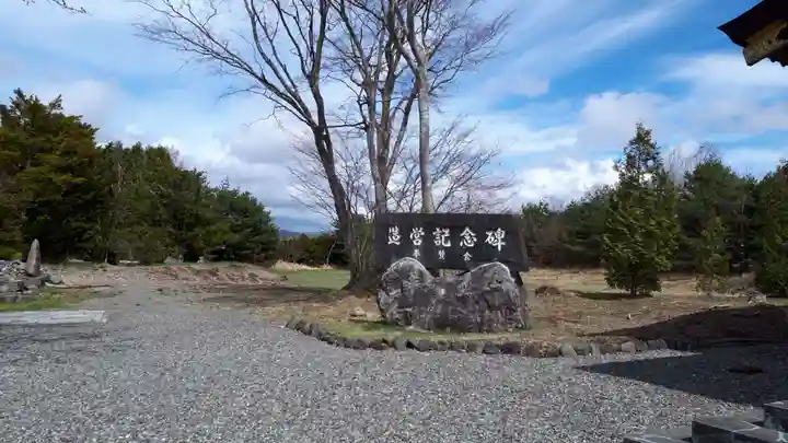 早来神社のその他建物