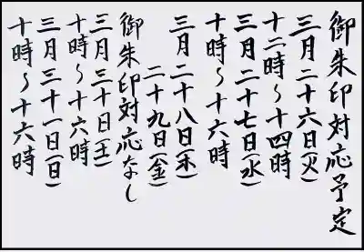 西方山極楽寺(岐阜県)