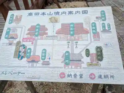 本山専修寺(三重県)