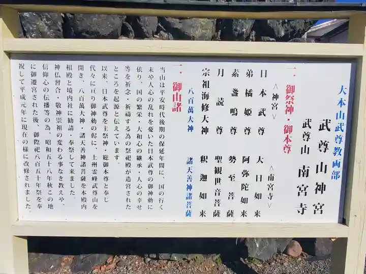 武尊山神宮(大本山武尊教両部)の歴史