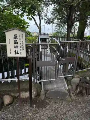 鈴鹿明神社(神奈川県)