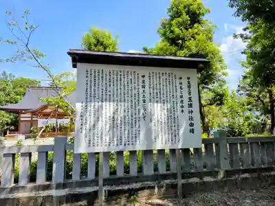 玉諸神社(山梨県)