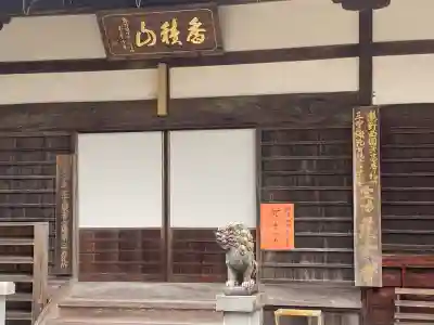 慈雲寺の{uncategorized: "未分類", other: "その他", undefined: "問題あり", building: "その他建物", grave: "お墓", sacred_gate: "鳥居", guardian: "狛犬", statue: "像", buddha: "仏像", history: "歴史", nature: "自然", garden: "庭園", animal: "動物", pagoda: "塔", temizu: "手水舎", mountain_gate: "山門・神門", sanctuary: "本殿・本堂", subordinate: "末社・摂社", art: "芸術", scenery: "景色", jizo: "地蔵", ema: "絵馬", goshuin: "御朱印", omikuji: "おみくじ", items: "授与品その他", amulet: "お守り", goshuincho: "御朱印帳", eats: "食事", festival: "お祭り", votive_dance: "神楽", shichigosan: "七五三参", wedding: "結婚式", experience: "体験その他", initially: "初詣", around: "周辺", anti_infection: "感染症対策"}