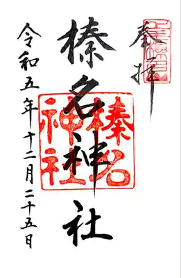 平日のみお書き入れして頂ける