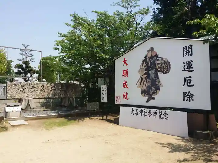 赤穂大石神社のその他建物