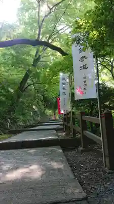 唐澤山神社のその他建物